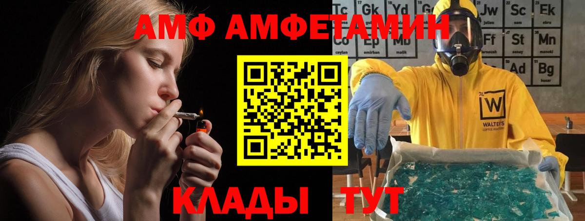 Amphetamine VHQ Бузулук