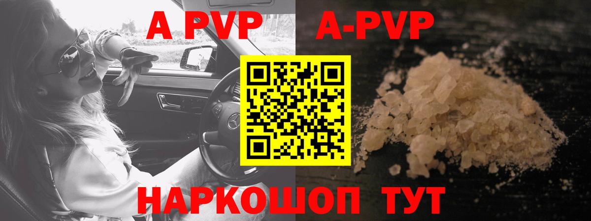 A PVP крисы CK Бузулук