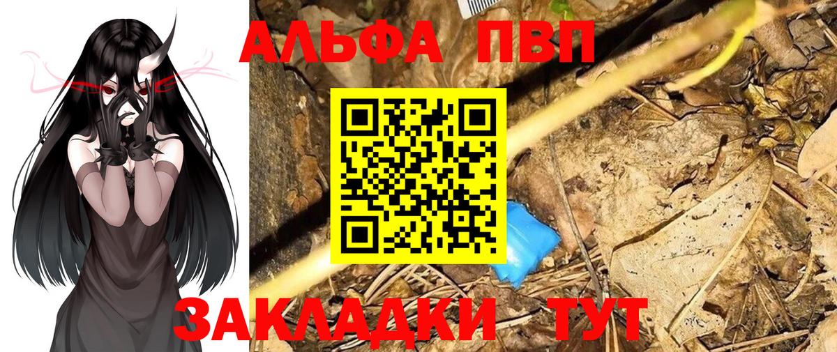 Бузулук  наркотики  A-PVP Crystall  Alfa_PVP СК  Вход с VPN  Alpha-PVP Соль 
