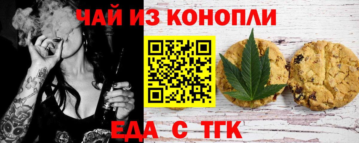 Canna-Cookies марихуана  Вход с VPN  Бузулук 