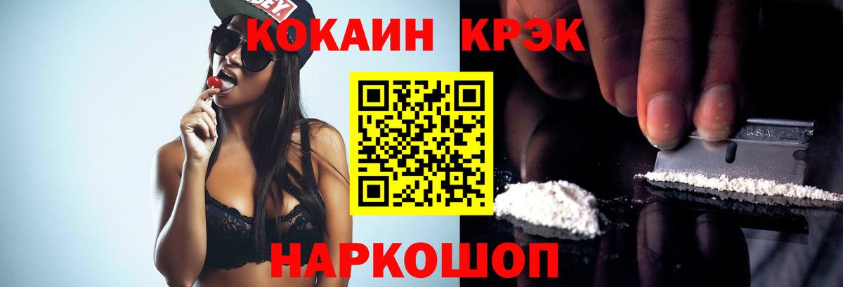 Бузулук  Cocaine Колумбийский  Вход с VPN 