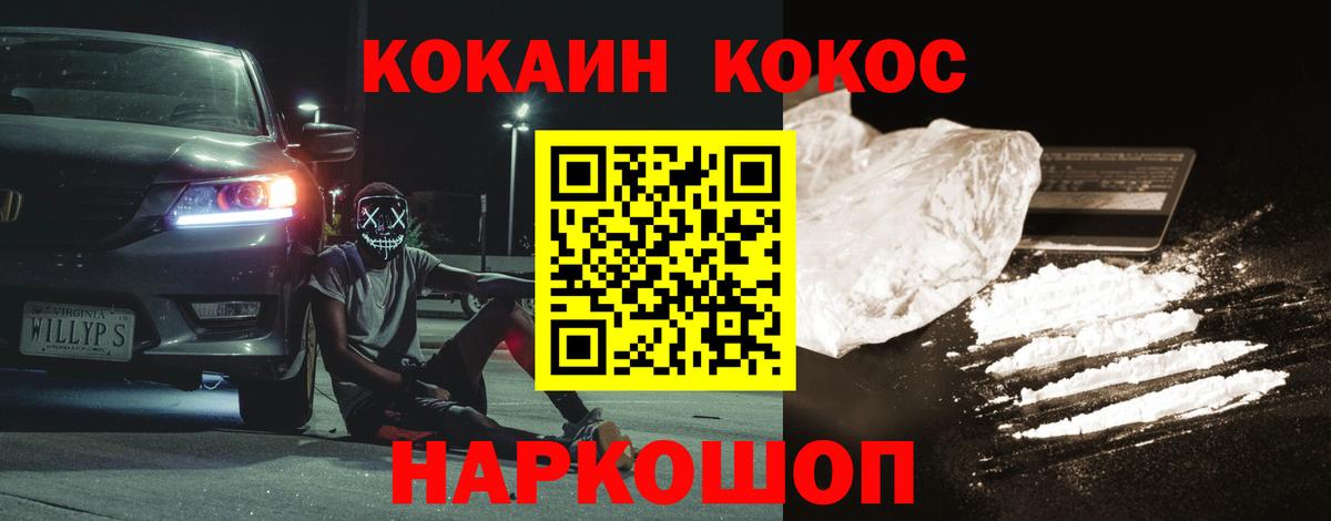COCAIN FishScale Бузулук