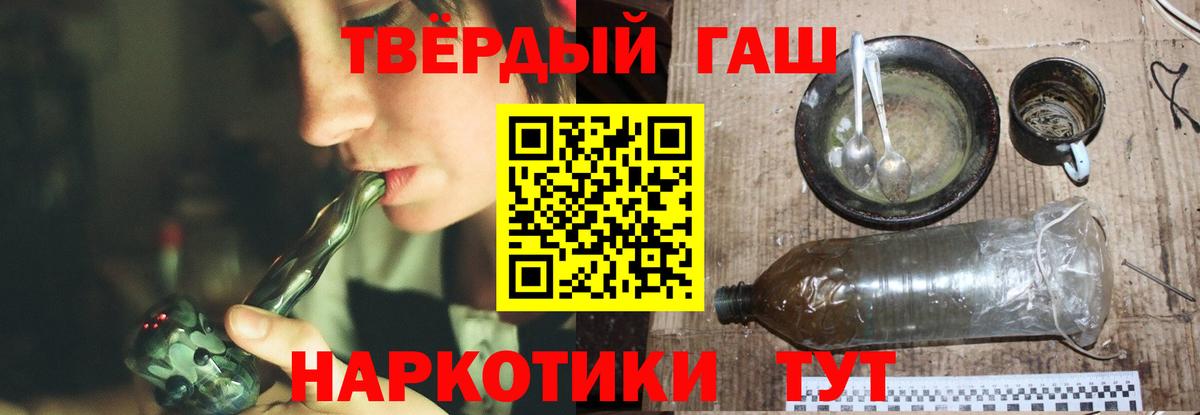 ГАШИШ убойный  ГАШ hashish  Бузулук  Гашиш  Вход с VPN 