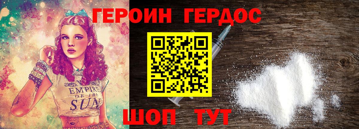 Героин Афган Бузулук