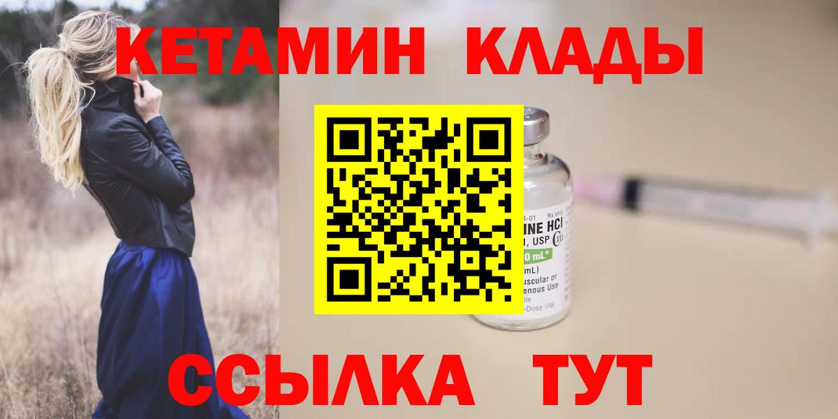  ТОР  Вход с VPN  Бузулук  Кетамин VHQ 