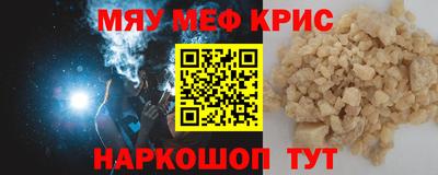 мяу мяу кристалл Усть-Илимск