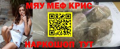 мяу мяу кристалл Усть-Илимск
