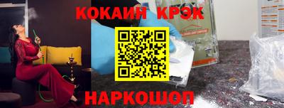 мяу мяу кристалл Усть-Илимск