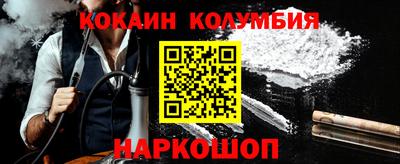 кокаин перу Усть-Джегута