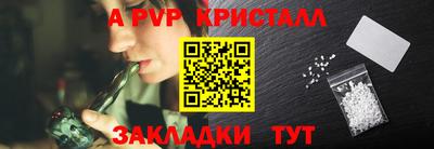 мяу мяу кристалл Усть-Илимск