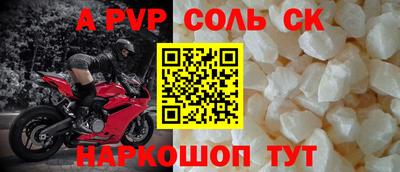 соль курить ск Уссурийск