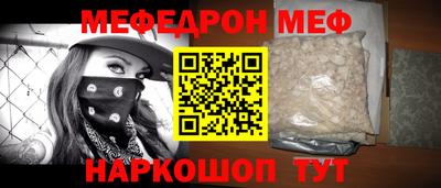 мяу мяу кристалл Усть-Илимск