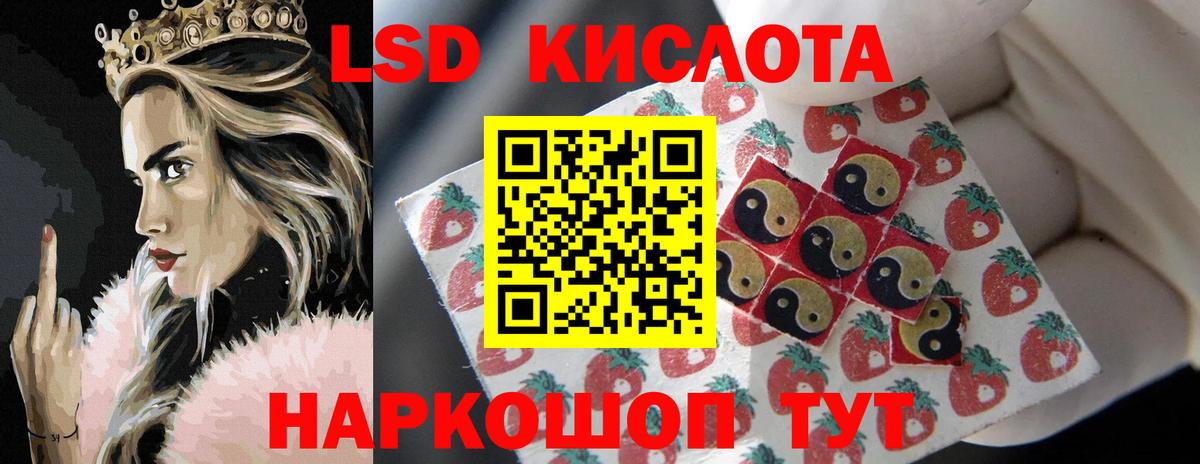 ЛСД экстази кислота  ЛСД экстази кислота  Бузулук  LSD-25 экстази  Вход с VPN 