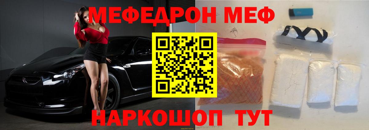 Меф  Бузулук