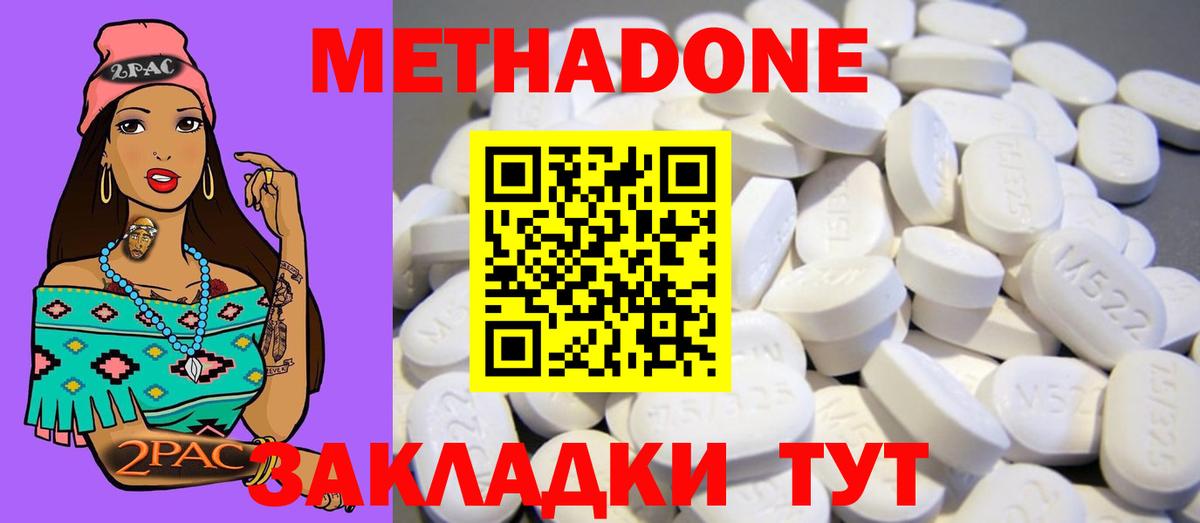 дарк нет состав  Метадон methadone  Вход с VPN  Бузулук 