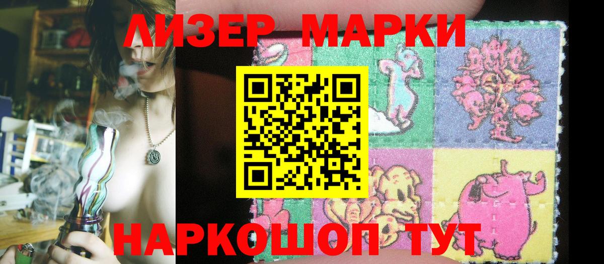 Наркотические марки 1,5мг  Марки NBOMe  Бузулук  Вход с VPN  Наркотические марки 1,5мг 