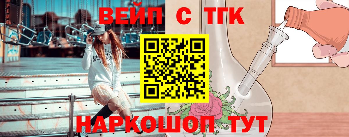Дистиллят ТГК гашишное масло  Вход с VPN  Бузулук 