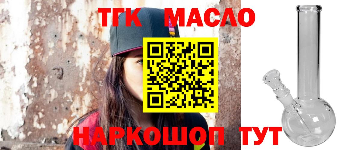 Дистиллят ТГК вейп с тгк Бузулук
